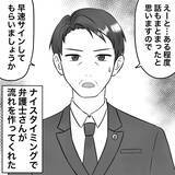 「【漫画】義母号泣「孫にあと何回会えるかわからない」【不倫相手が夫との子を連れてきた Vol.77】」の画像5