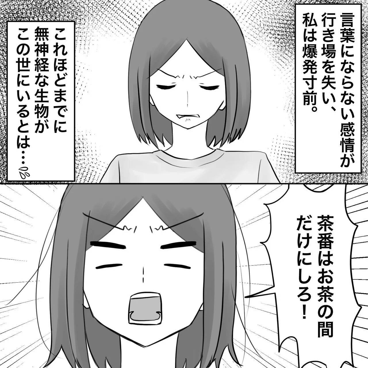 【漫画】義母号泣「孫にあと何回会えるかわからない」【不倫相手が夫との子を連れてきた Vol.77】