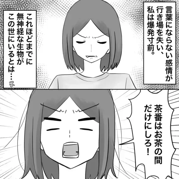 「【漫画】義母号泣「孫にあと何回会えるかわからない」【不倫相手が夫との子を連れてきた Vol.77】」の画像