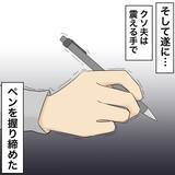 「【漫画】義母号泣「孫にあと何回会えるかわからない」【不倫相手が夫との子を連れてきた Vol.77】」の画像6