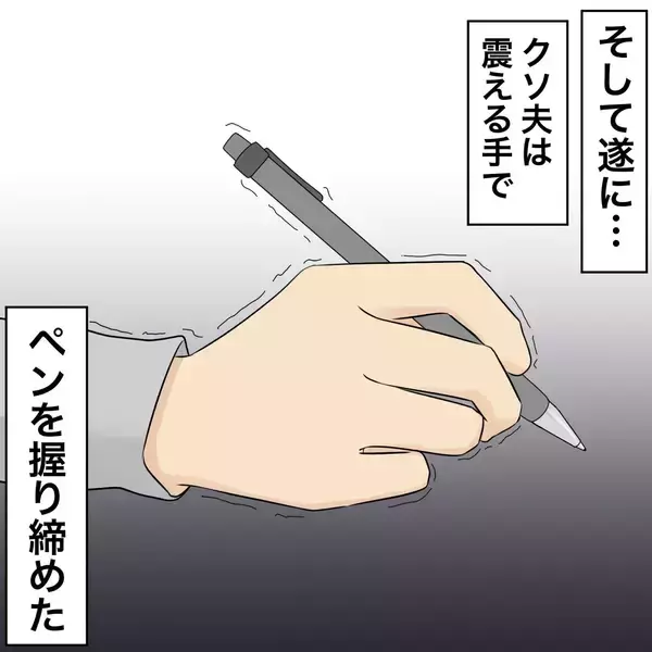 「【漫画】義母号泣「孫にあと何回会えるかわからない」【不倫相手が夫との子を連れてきた Vol.77】」の画像