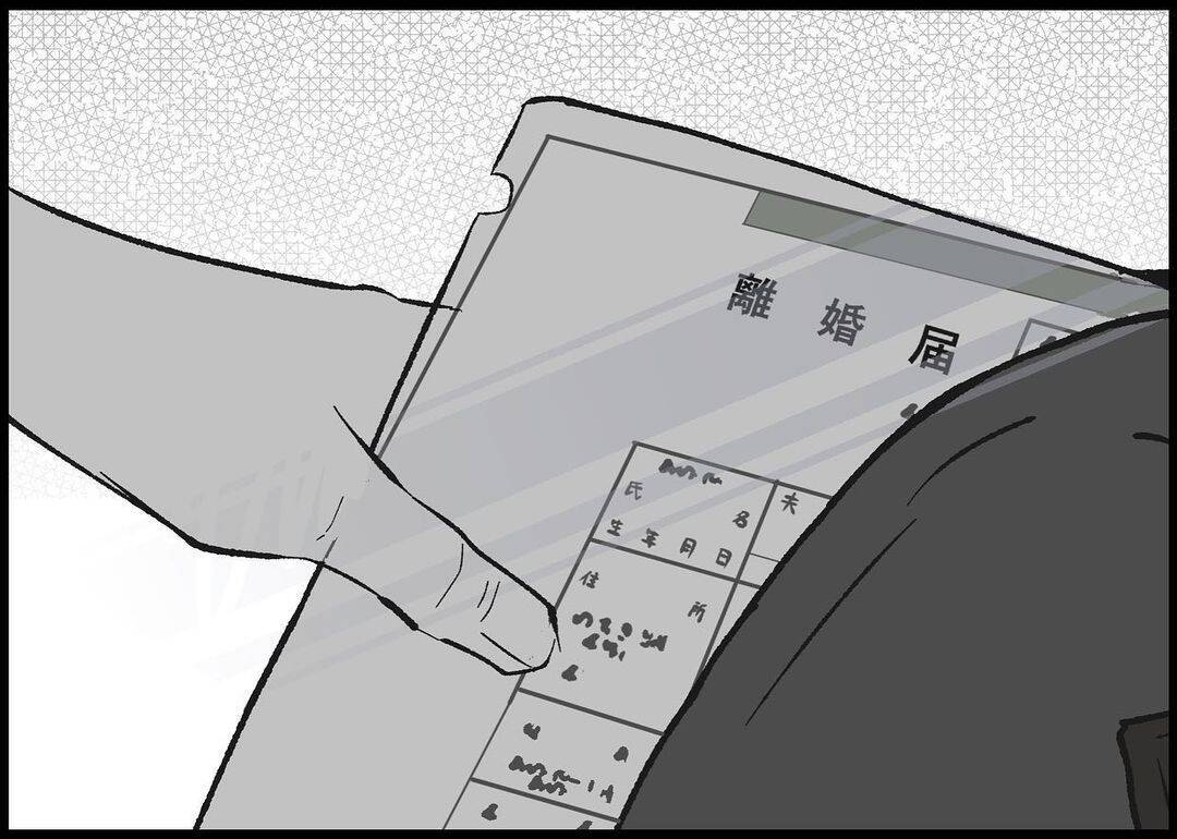 【漫画】離婚届を手にした私…娘の「まんま」の声にドキッとする【僕と帰ってこない妻 Vol.415】