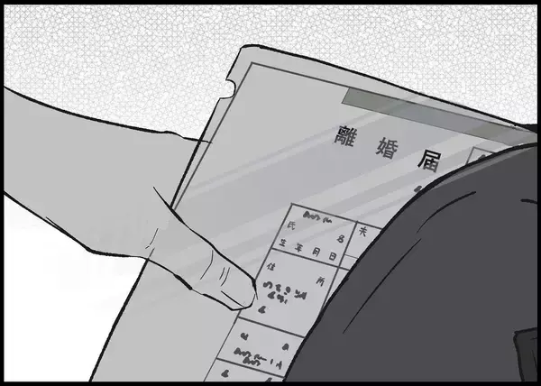 「【漫画】離婚届を手にした私…娘の「まんま」の声にドキッとする【僕と帰ってこない妻 Vol.415】」の画像