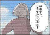 「【漫画】離婚届を手にした私…娘の「まんま」の声にドキッとする【僕と帰ってこない妻 Vol.415】」の画像3