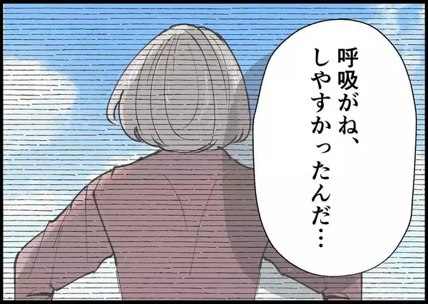 「【漫画】離婚届を手にした私…娘の「まんま」の声にドキッとする【僕と帰ってこない妻 Vol.415】」の画像