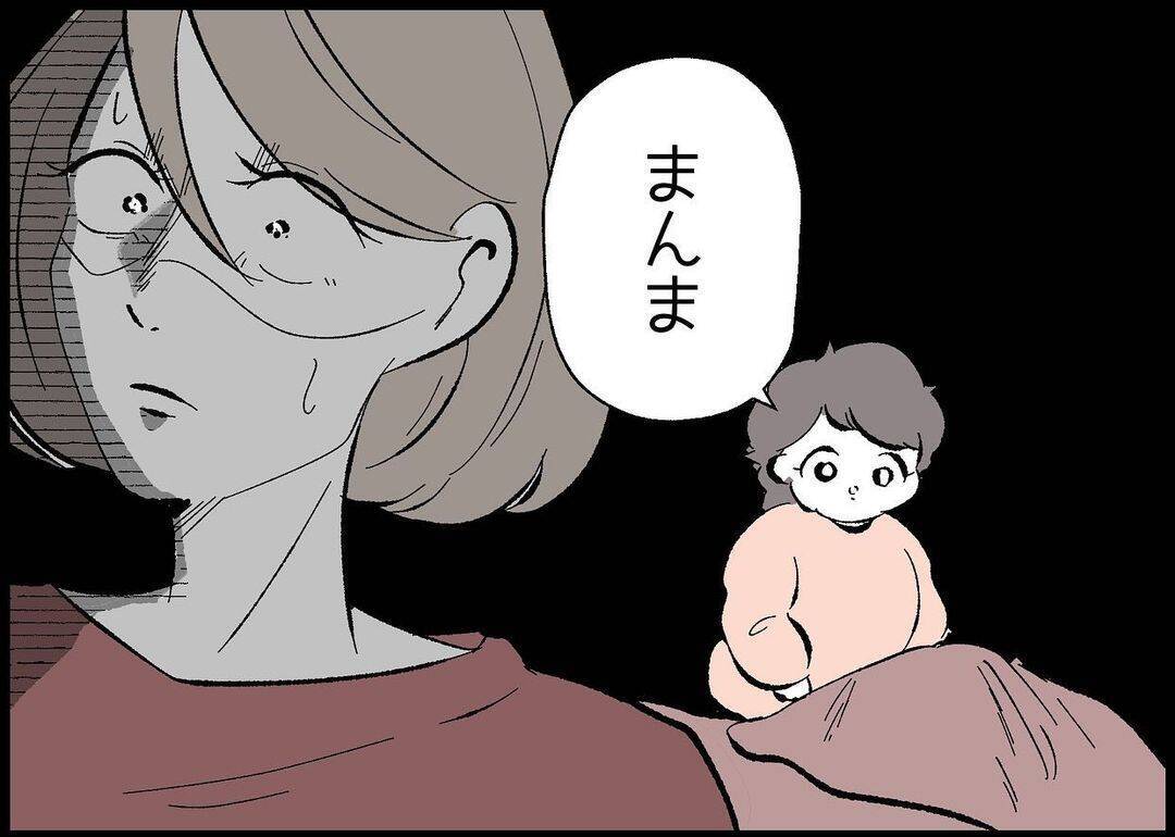 【漫画】離婚届を手にした私…娘の「まんま」の声にドキッとする【僕と帰ってこない妻 Vol.415】