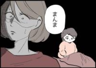 【漫画】離婚届を手にした私…娘の「まんま」の声にドキッとする【僕と帰ってこない妻 Vol.415】