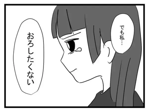 「思わぬ妊娠…人気が出てきたバンドマン彼氏との関係はどうなる!?」の画像