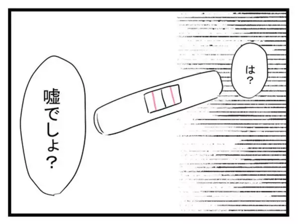 「思わぬ妊娠…人気が出てきたバンドマン彼氏との関係はどうなる!?」の画像