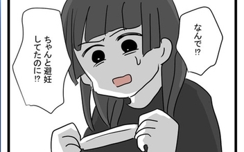 思わぬ妊娠…人気が出てきたバンドマン彼氏との関係はどうなる!?