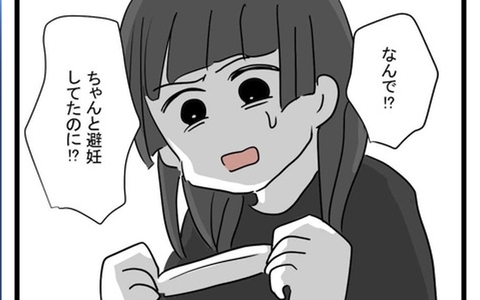 思わぬ妊娠…人気が出てきたバンドマン彼氏との関係はどうなる!?の画像