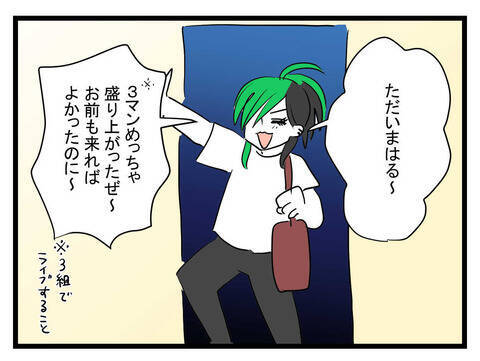 思わぬ妊娠…人気が出てきたバンドマン彼氏との関係はどうなる!?