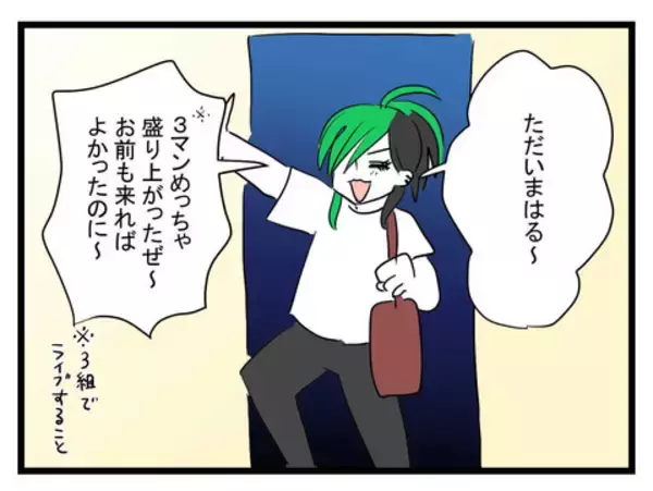 「思わぬ妊娠…人気が出てきたバンドマン彼氏との関係はどうなる!?」の画像