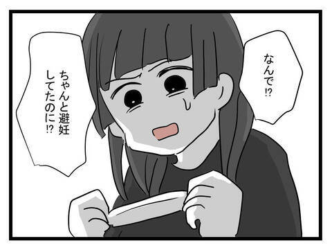 思わぬ妊娠…人気が出てきたバンドマン彼氏との関係はどうなる!?