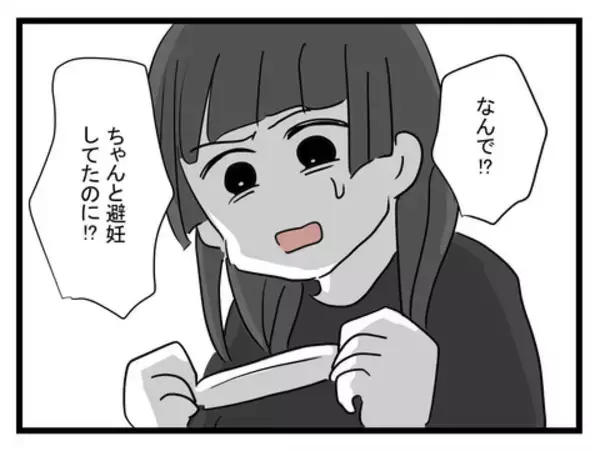 「思わぬ妊娠…人気が出てきたバンドマン彼氏との関係はどうなる!?」の画像