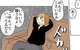 「「めんどくさいなぁ」苦し紛れの言い訳の末に逆ギレする夫　その反応に妻は…」の画像10