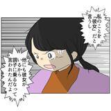 「「めんどくさいなぁ」苦し紛れの言い訳の末に逆ギレする夫　その反応に妻は…」の画像5