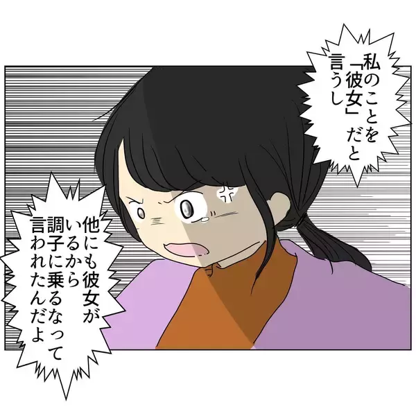 「「めんどくさいなぁ」苦し紛れの言い訳の末に逆ギレする夫　その反応に妻は…」の画像