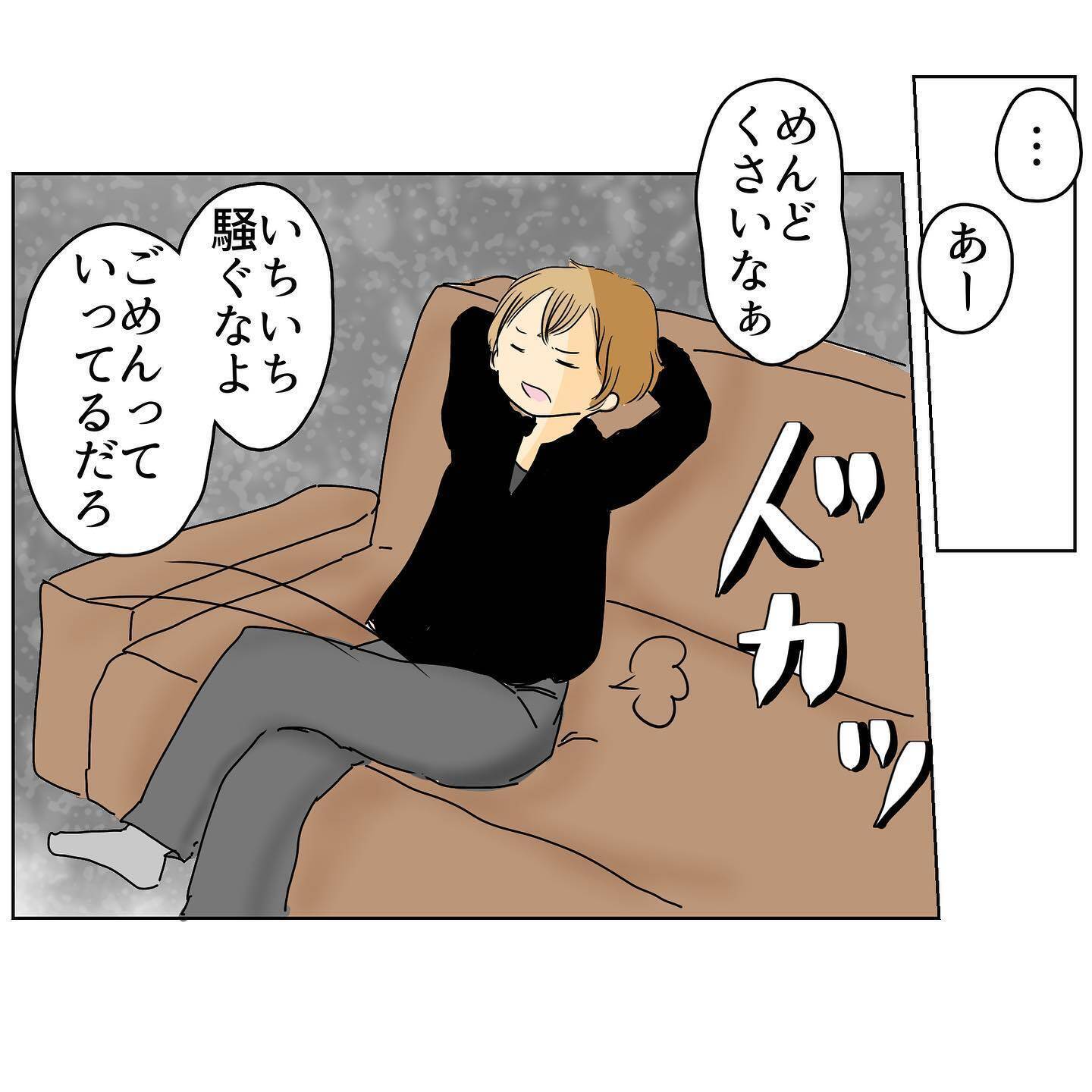 「めんどくさいなぁ」苦し紛れの言い訳の末に逆ギレする夫　その反応に妻は…