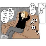 「「めんどくさいなぁ」苦し紛れの言い訳の末に逆ギレする夫　その反応に妻は…」の画像7