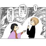 「「めんどくさいなぁ」苦し紛れの言い訳の末に逆ギレする夫　その反応に妻は…」の画像4