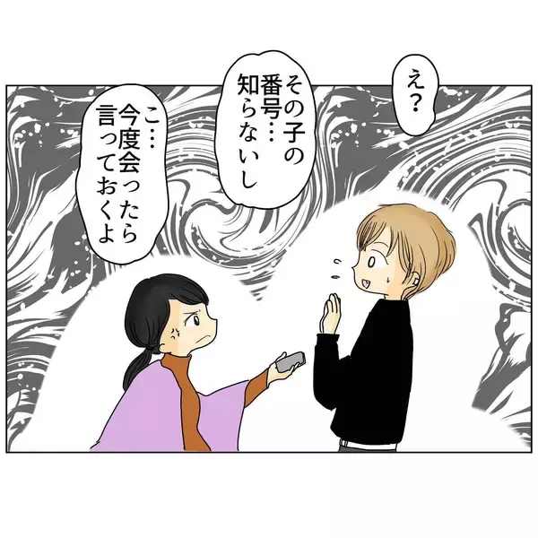 「「めんどくさいなぁ」苦し紛れの言い訳の末に逆ギレする夫　その反応に妻は…」の画像
