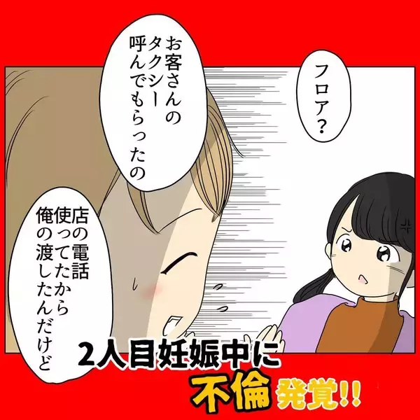 「「めんどくさいなぁ」苦し紛れの言い訳の末に逆ギレする夫　その反応に妻は…」の画像