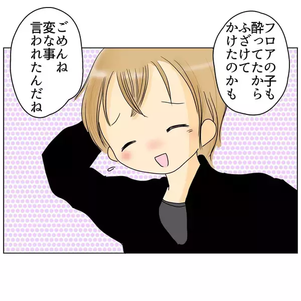 「「めんどくさいなぁ」苦し紛れの言い訳の末に逆ギレする夫　その反応に妻は…」の画像