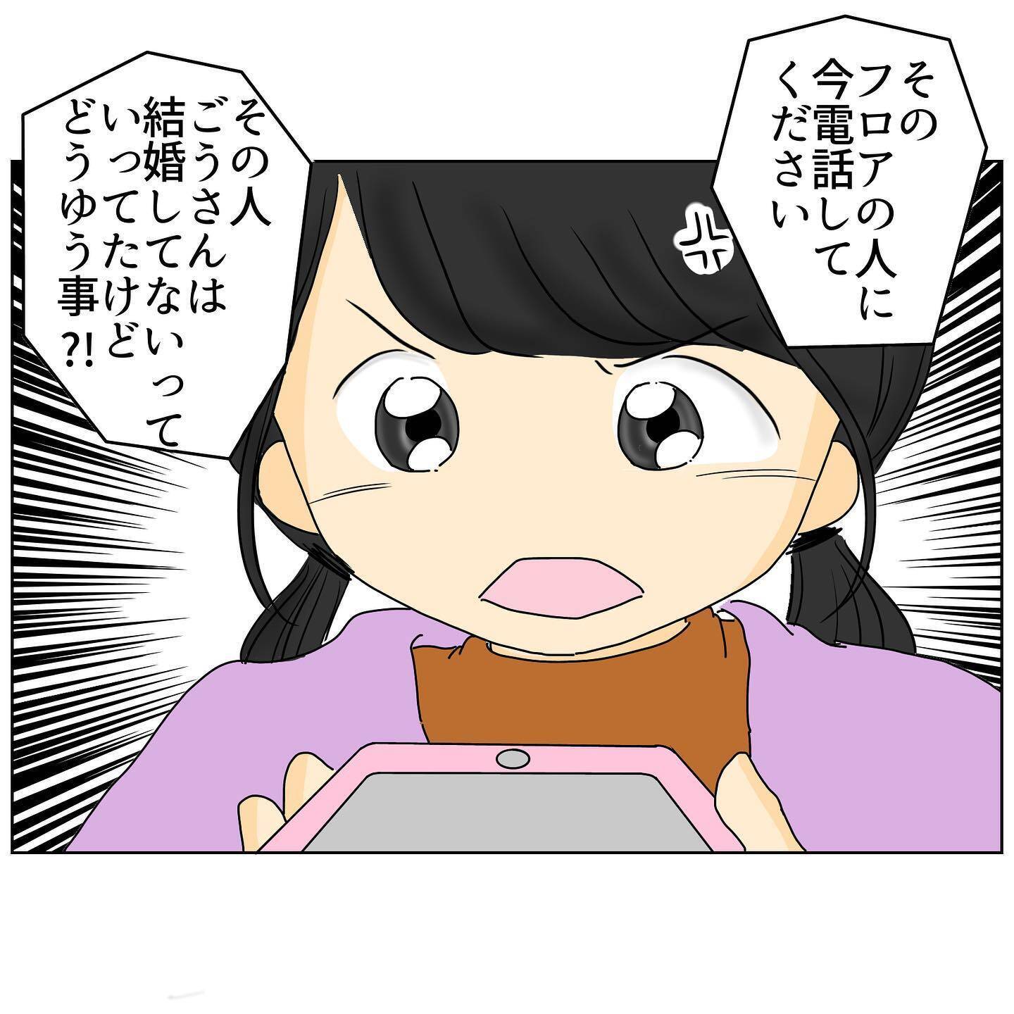 「めんどくさいなぁ」苦し紛れの言い訳の末に逆ギレする夫　その反応に妻は…