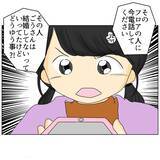 「「めんどくさいなぁ」苦し紛れの言い訳の末に逆ギレする夫　その反応に妻は…」の画像3