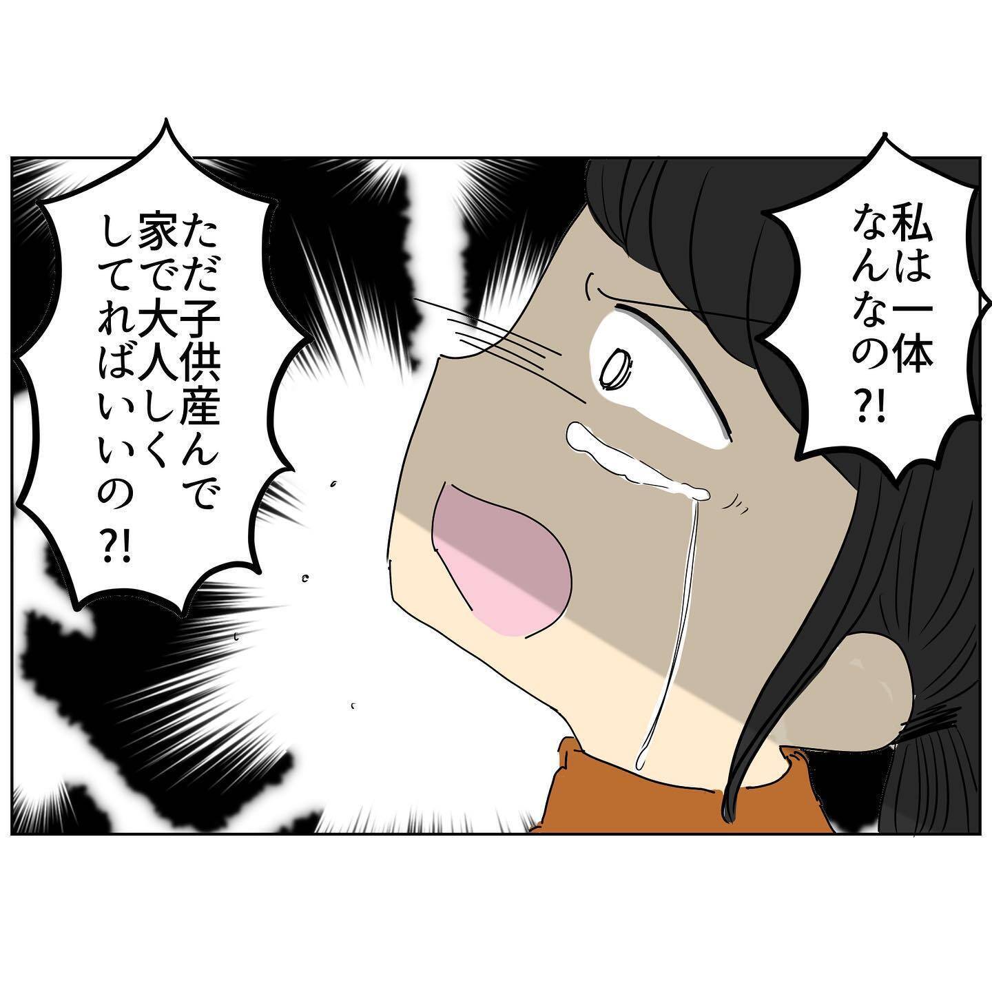 「めんどくさいなぁ」苦し紛れの言い訳の末に逆ギレする夫　その反応に妻は…