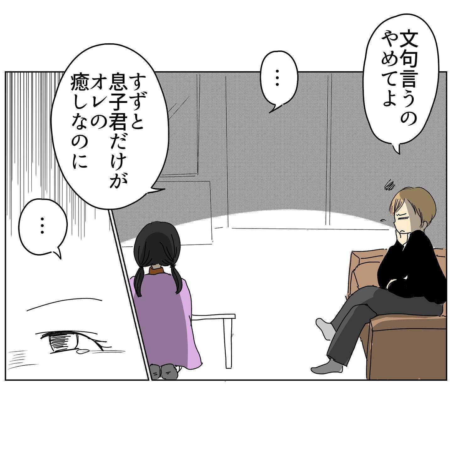 「めんどくさいなぁ」苦し紛れの言い訳の末に逆ギレする夫　その反応に妻は…