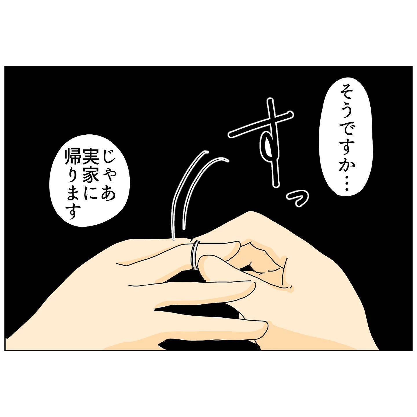 「めんどくさいなぁ」苦し紛れの言い訳の末に逆ギレする夫　その反応に妻は…