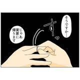 「「めんどくさいなぁ」苦し紛れの言い訳の末に逆ギレする夫　その反応に妻は…」の画像9