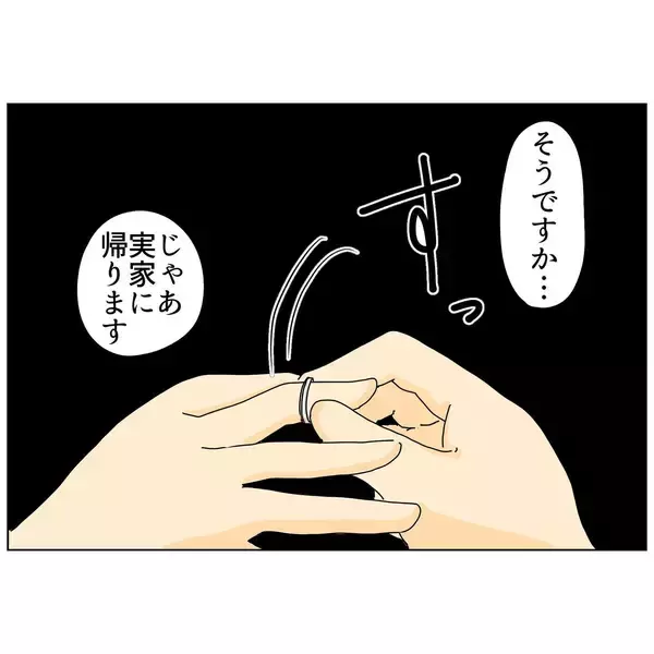 「「めんどくさいなぁ」苦し紛れの言い訳の末に逆ギレする夫　その反応に妻は…」の画像