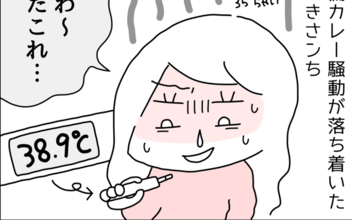 【漫画】発熱したことを伝えても「了解！」だけ…優しさゼロの夫にげんなり【妻は看病してもらえないのが普通ですか？ Vol. 1】