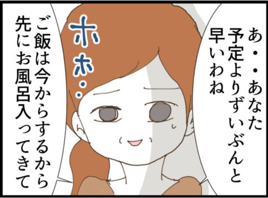 【漫画】予定より早く帰宅した義父、来客に勘付き叫ぶ【マジメだと思ってた義父は… Vol.103】
