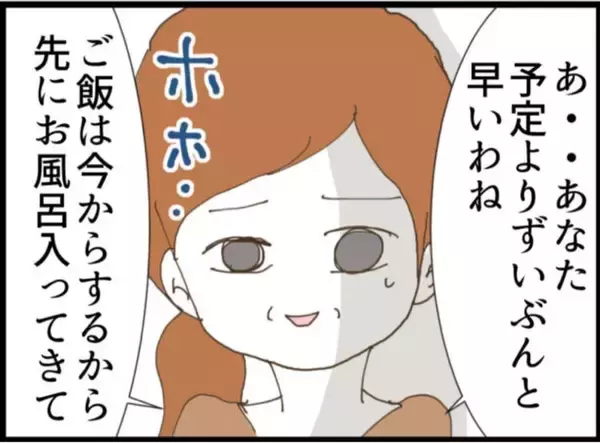 「【漫画】予定より早く帰宅した義父、来客に勘付き叫ぶ【マジメだと思ってた義父は… Vol.103】」の画像