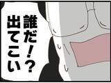「【漫画】予定より早く帰宅した義父、来客に勘付き叫ぶ【マジメだと思ってた義父は… Vol.103】」の画像8