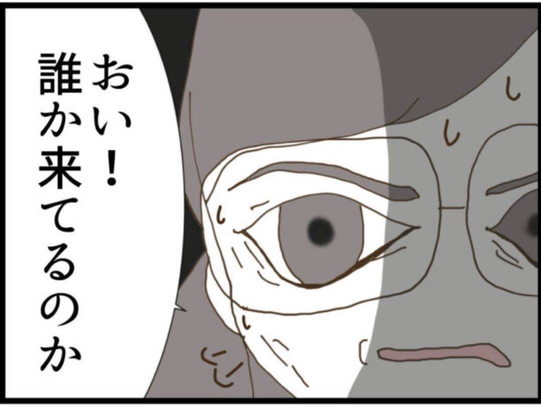 【漫画】予定より早く帰宅した義父、来客に勘付き叫ぶ【マジメだと思ってた義父は… Vol.103】