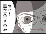「【漫画】予定より早く帰宅した義父、来客に勘付き叫ぶ【マジメだと思ってた義父は… Vol.103】」の画像7