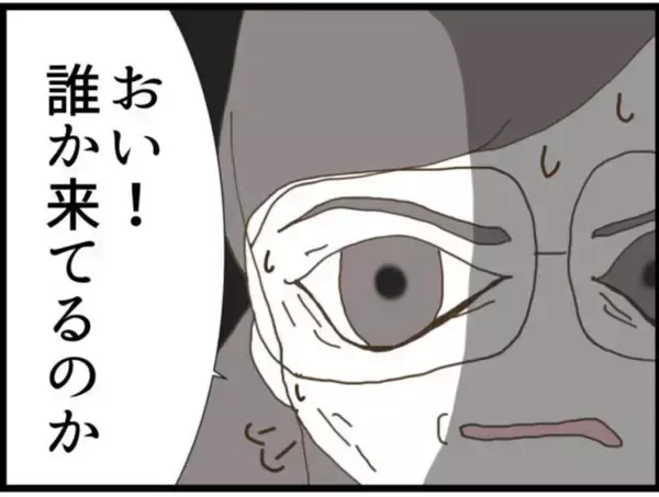 「【漫画】予定より早く帰宅した義父、来客に勘付き叫ぶ【マジメだと思ってた義父は… Vol.103】」の画像