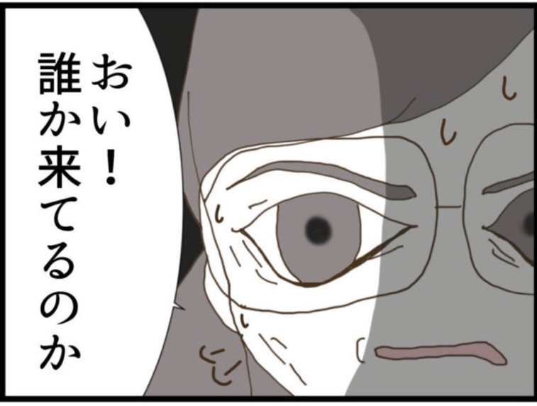 【漫画】予定より早く帰宅した義父、来客に勘付き叫ぶ【マジメだと思ってた義父は… Vol.103】