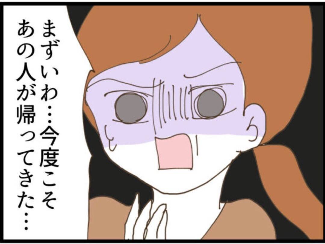 【漫画】予定より早く帰宅した義父、来客に勘付き叫ぶ【マジメだと思ってた義父は… Vol.103】