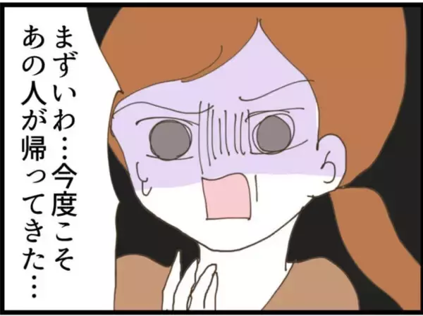 「【漫画】予定より早く帰宅した義父、来客に勘付き叫ぶ【マジメだと思ってた義父は… Vol.103】」の画像