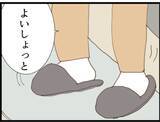 「【漫画】予定より早く帰宅した義父、来客に勘付き叫ぶ【マジメだと思ってた義父は… Vol.103】」の画像4