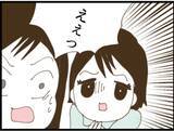「【漫画】予定より早く帰宅した義父、来客に勘付き叫ぶ【マジメだと思ってた義父は… Vol.103】」の画像3
