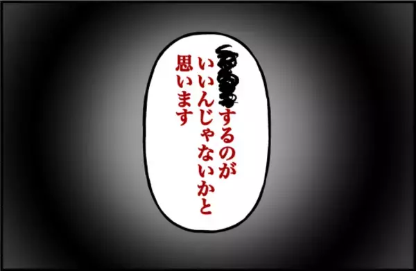 「【漫画】「彼氏に止められてて…」喉から出かかった言葉を飲み込んだ【束縛モンスター Vol.56】」の画像