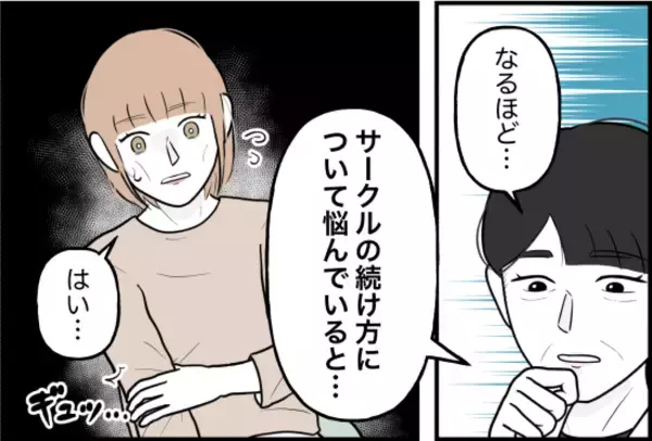 「【漫画】「彼氏に止められてて…」喉から出かかった言葉を飲み込んだ【束縛モンスター Vol.56】」の画像
