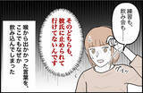「【漫画】「彼氏に止められてて…」喉から出かかった言葉を飲み込んだ【束縛モンスター Vol.56】」の画像4